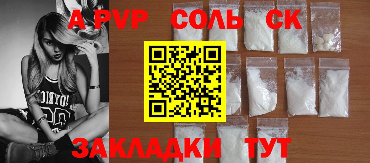 Alfa_PVP кристаллы  где купить наркотик  Альфа ПВП VHQ  Кудрово  Вход с VPN  А ПВП кристаллы  Alpha PVP 