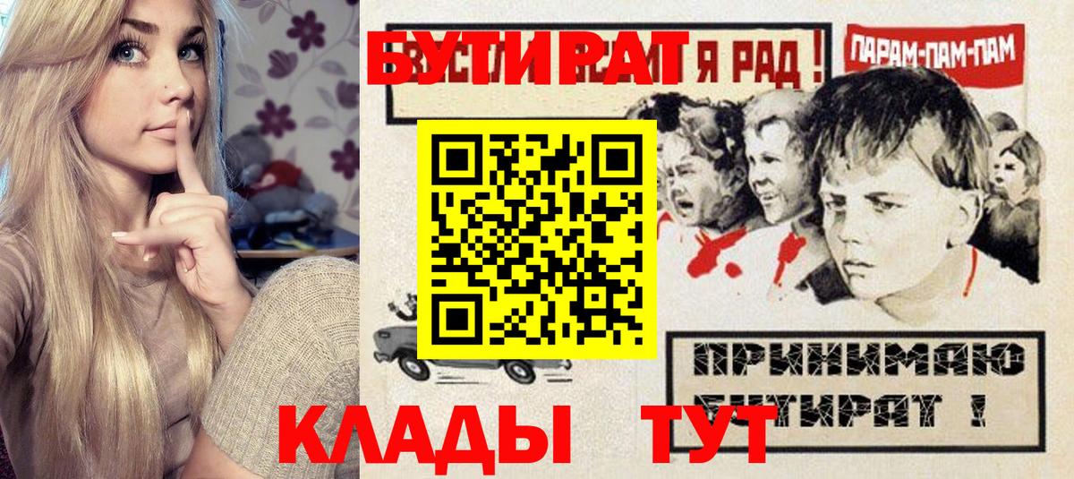 Кудрово  БУТИРАТ GHB  Вход с VPN 