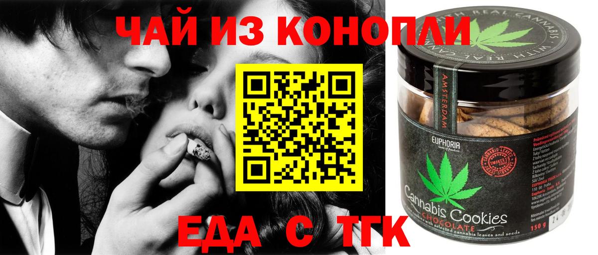 Печенье с ТГК конопля Кудрово