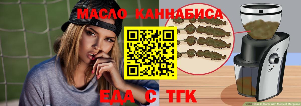 Кудрово  Еда ТГК марихуана  Вход с VPN 