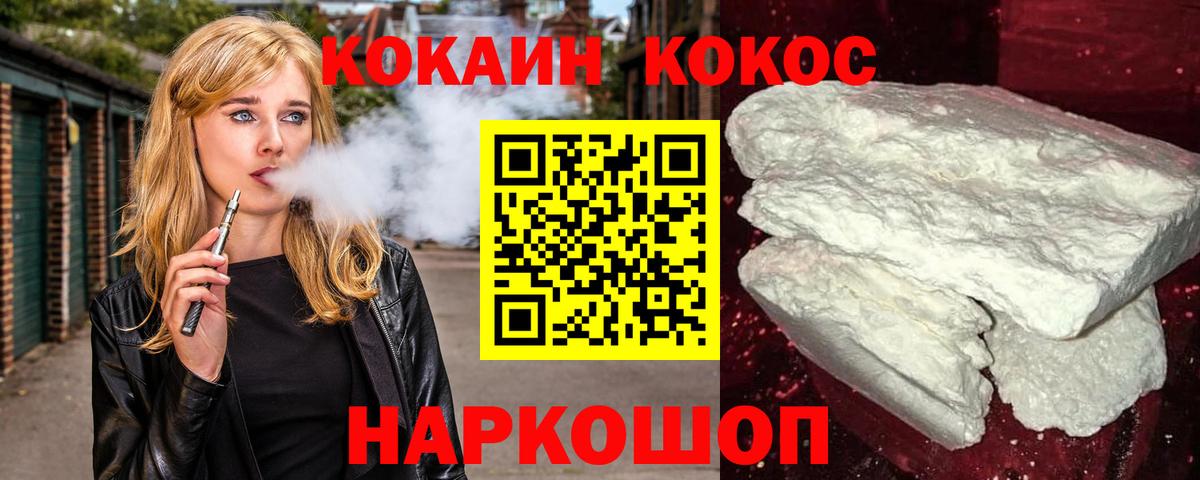 Кудрово  КОКАИН Columbia  Кокаин  Cocaine Боливия  Вход с VPN 