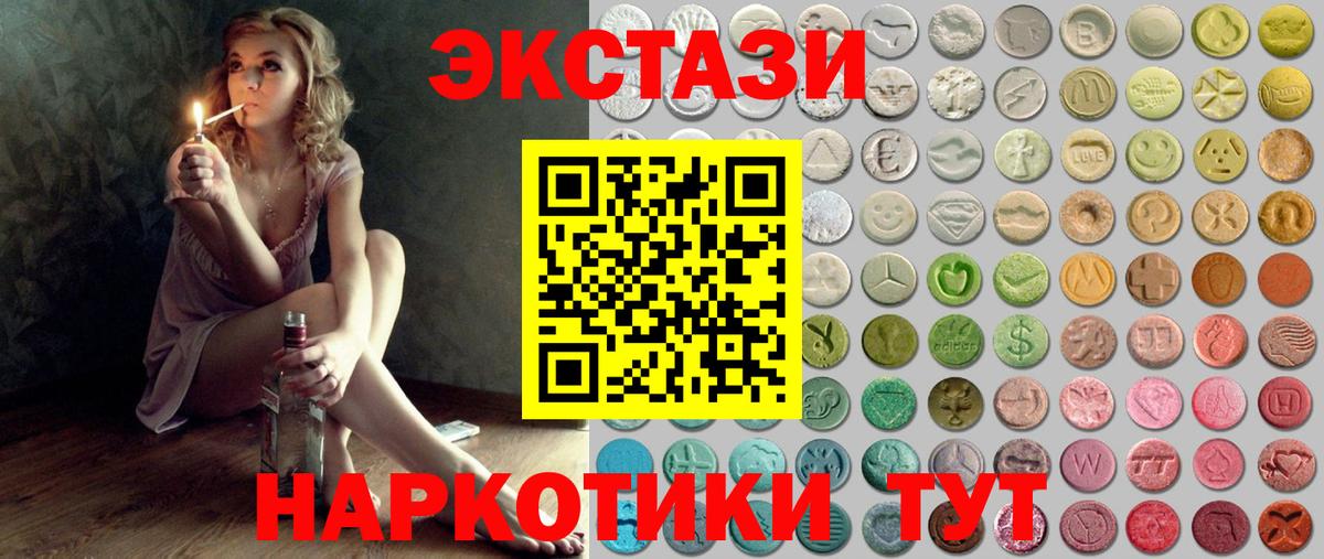 Ecstasy  Ecstasy XTC  ЭКСТАЗИ ешки  Вход с VPN  Кудрово 