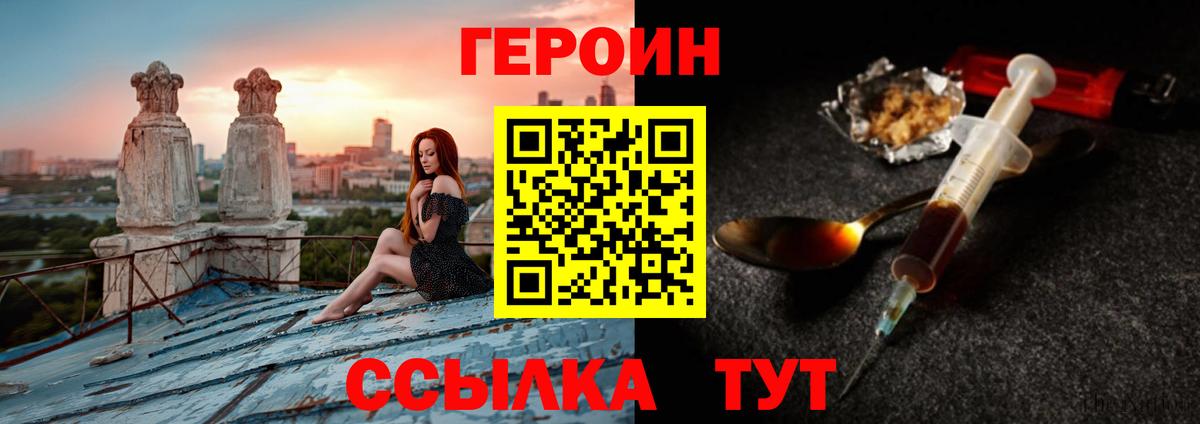 Героин гречка  Вход с VPN  Кудрово 