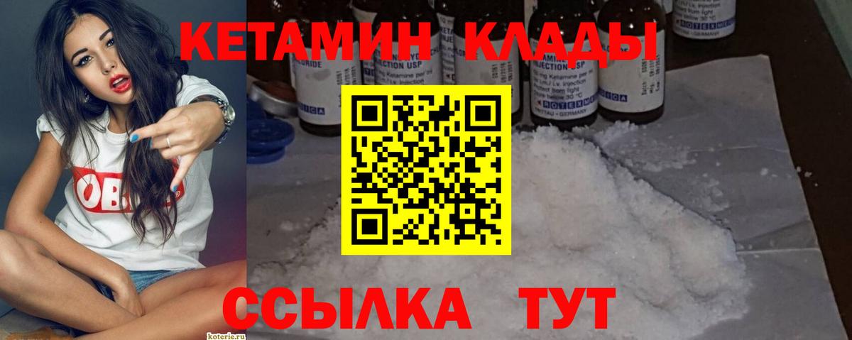 КЕТАМИН ketamine  Вход с VPN  Кудрово  Кетамин VHQ 