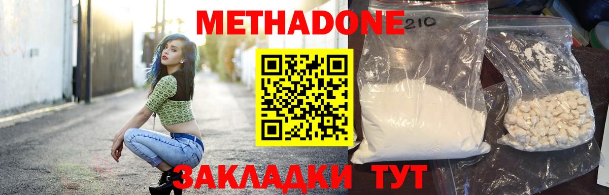 блэк спрут зеркало  Вход с VPN  Кудрово  МЕТАДОН methadone  МЕТАДОН белоснежный 